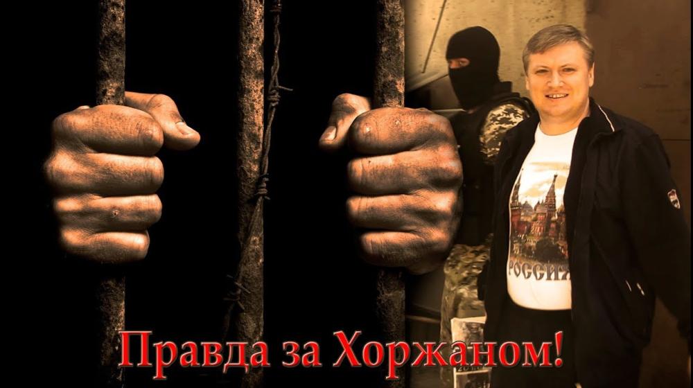 О положении лидера приднестровской оппозиции, политзаключенного Олега Олеговича Хоржана