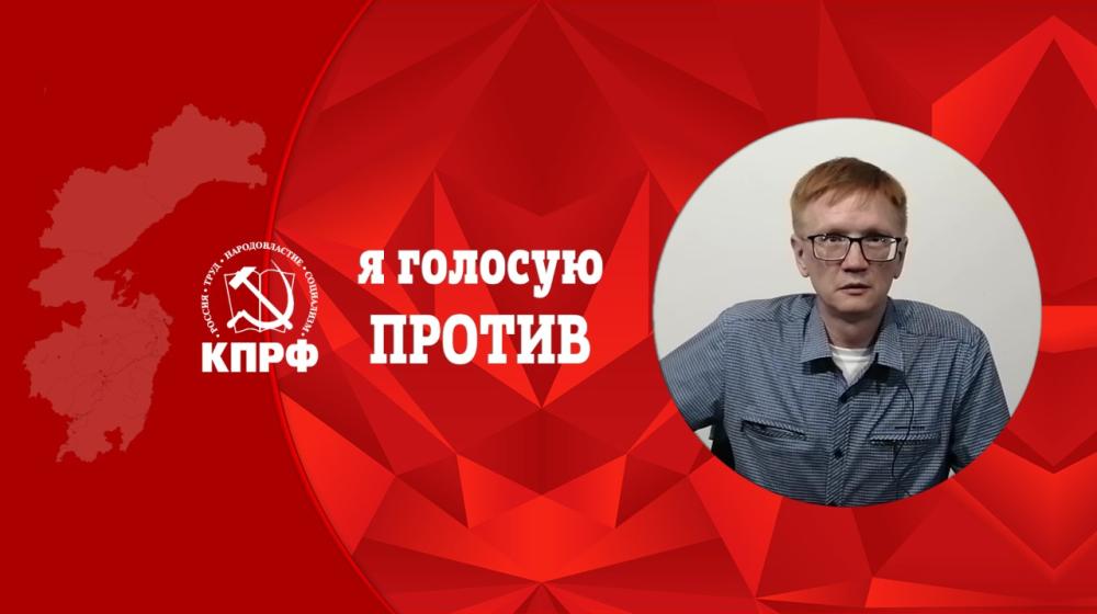 Хабаровский край, Комсомольск-на-Амуре. Нет поправкам в Конституцию!