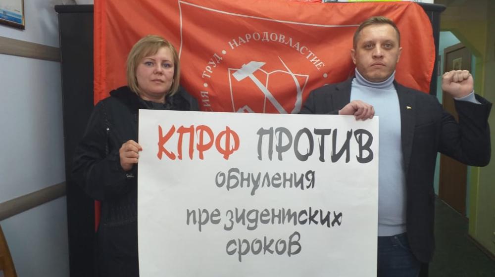 Коммунисты Ямала провели онлайн пикеты в защиту прав граждан и против поправок в Конституцию