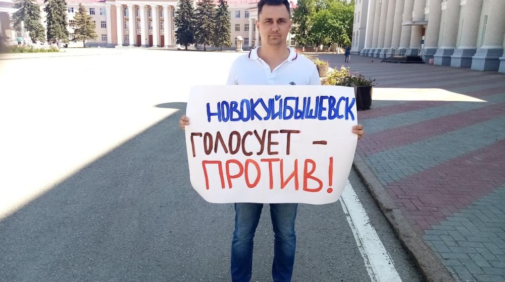 Всероссийская акция протеста в Самарской области
