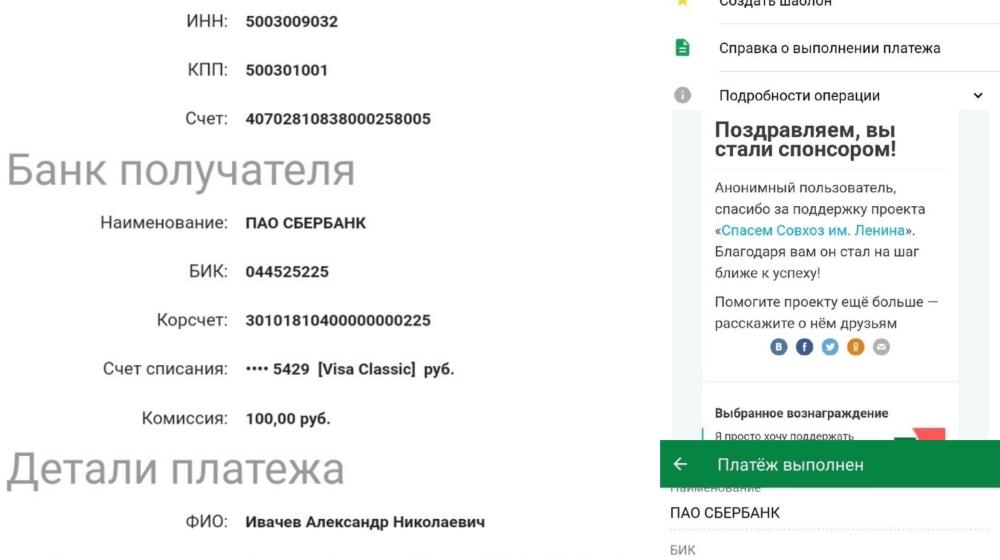 Свердловчане включились в сбор #народногомиллиарда