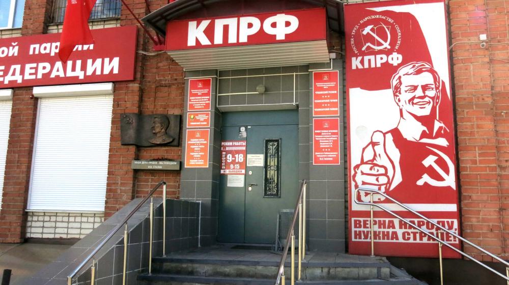Чувашия. Зарегистрирован список кандидатов в депутаты Чебоксарского городского Собрания депутатов, выдвинутых от КПРФ