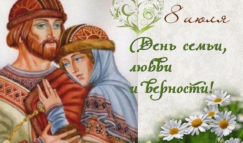 Нина Останина: С Днем семьи, любви и верности!