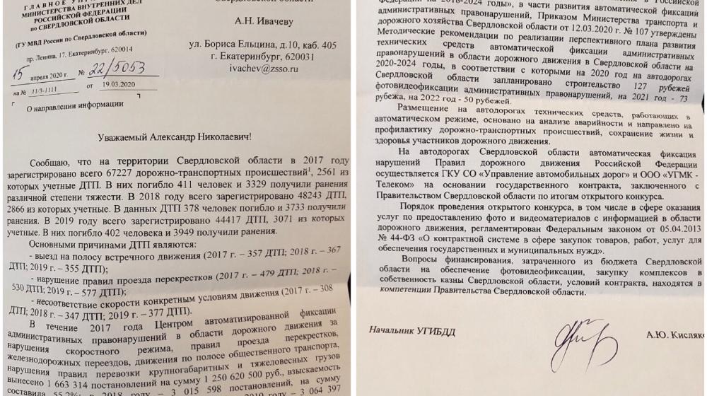 Свердловская область. Позиция КПРФ: камеры фотофиксации на дорогах надо передать из частных рук государству
