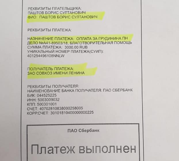 Общероссийская женская организация «Надежда России» активно собирает средства для совхоза имени Ленина