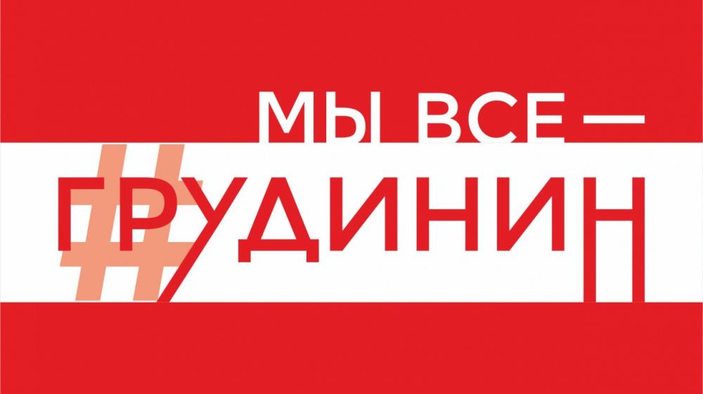 Мордовское отделение ВЖС-«Надежда России»: Руки прочь от Грудинина!