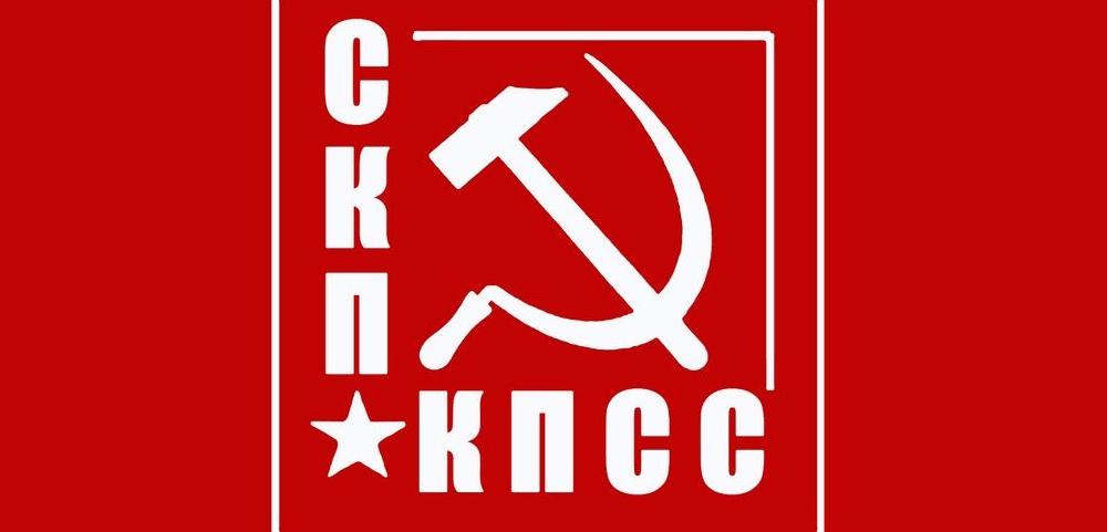 Заявление Центрального Совета СКП-КПСС в поддержку П.Н. Грудинина и совхоза имени Ленина
