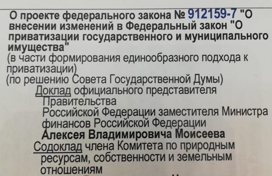 Ольга Алимова: "Сколько ещё советского наследства планируете продать?"