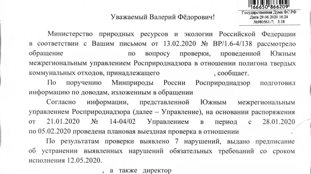 Краснодарский край. С.П. Обухов и В.Ф. Рашкин пресекли загрязнение реки Цемес в Новороссийске