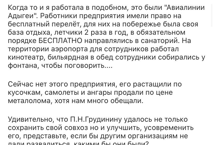 Защита трудящихся «Совхоза имени Ленина» и его «красного директора» - первоочередная задача коммунистов Волгоградской области