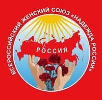 ВЖС - «Надежда России» расширяет свою международную деятельность