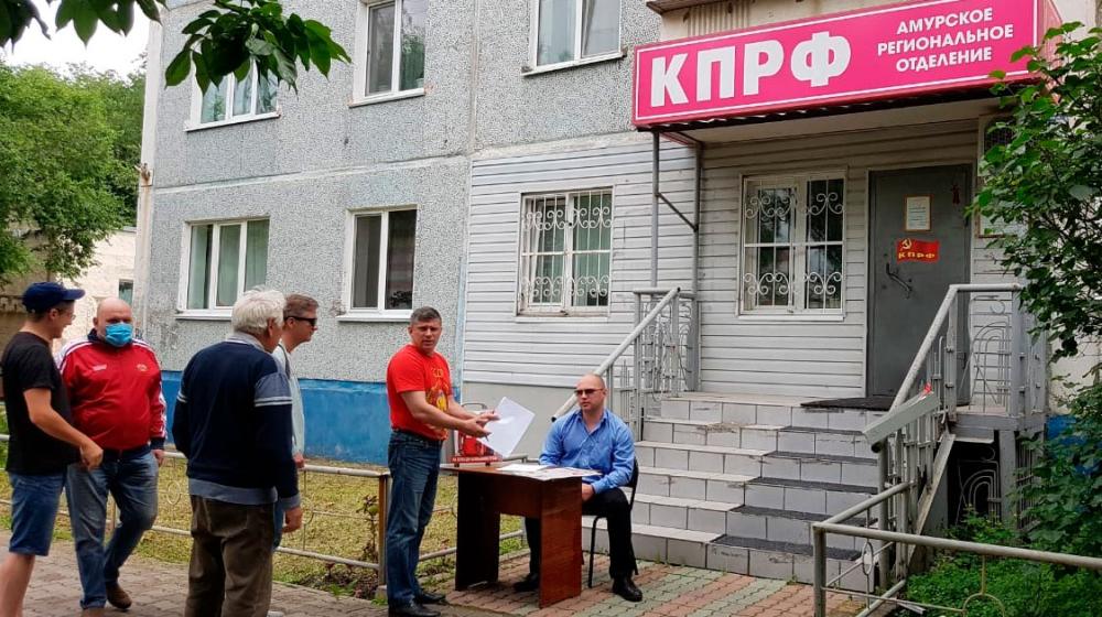 В Амурской области организованы мобильные пункты КПРФ по альтернативному голосованию за поправки в Конституцию