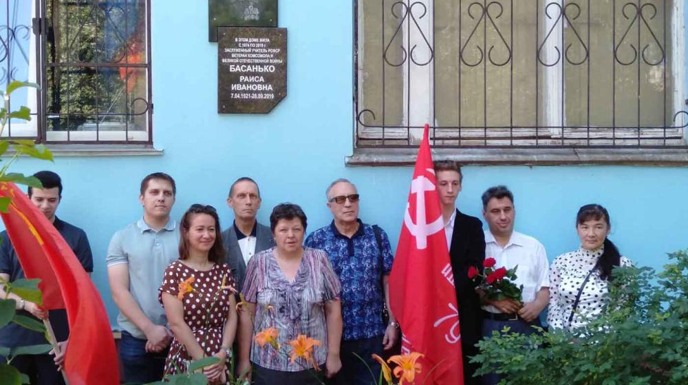 Калуга. Открытие мемориальной доски ветерану партии Р.И.Басанько