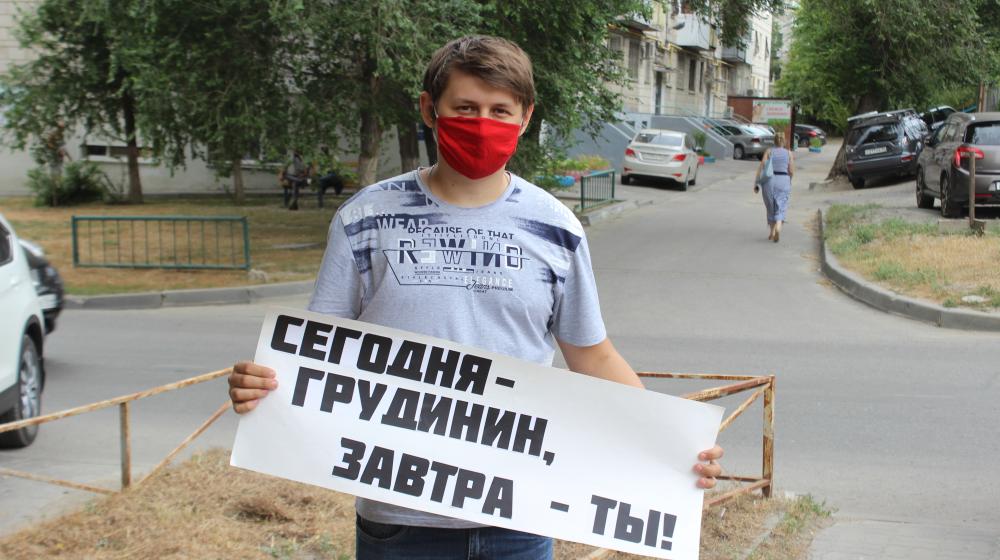 Сталинградские коммунисты и комсомольцы провели одиночные пикеты в защиту Грудинина
