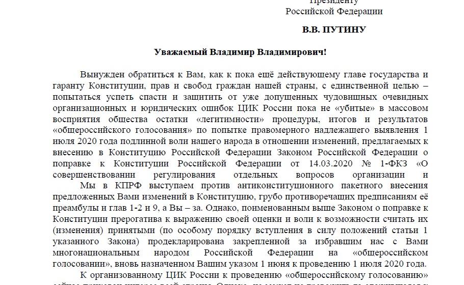 В.Ф. Рашкин требует сократить голосование по поправкам до одного дня. Всё остальное незаконно