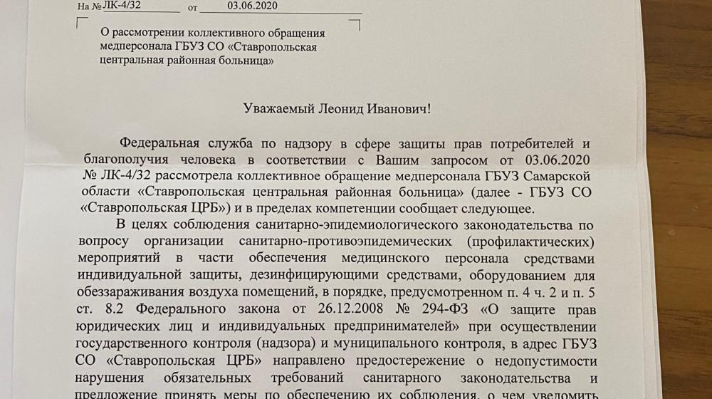 Депутат Госдумы Леонид Калашников совместно с депутатом  Думы городского округа Тольятти Павлом Турковым помогли медикам Ставропольской центральной клинической больницы Самарской области защитить их права