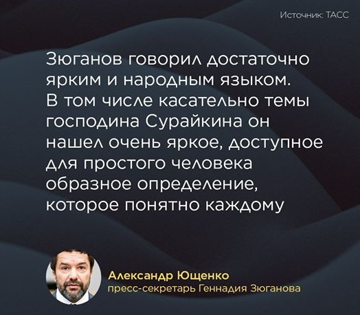 Сергей Обухов про выборное противостояние «натуралов» и не «натуралов», атаки на Зюганова и КПРФ