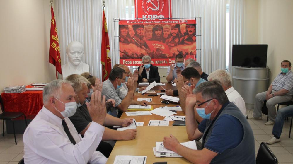 Состоялось заседание Бюро Комитета Псковского областного отделения КПРФ