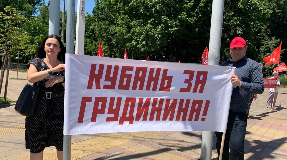 Краснодар. Активисты КПРФ провели пикеты против атак на П.Н. Грудинина и на совхоз имени Ленина