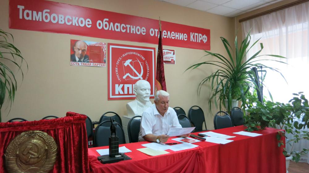 Кандидаты от КПРФ в городскую Думу Тамбова выдвинуты
