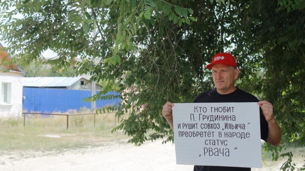 В Саратовской области проводятся пикеты в защиту П.Н. Грудинина и Совхоза имени В.И. Ленина