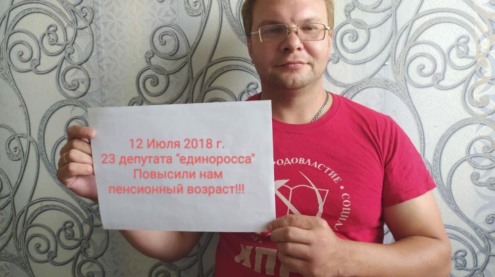 В Костромской области проходят пикеты по пенсионной реформе