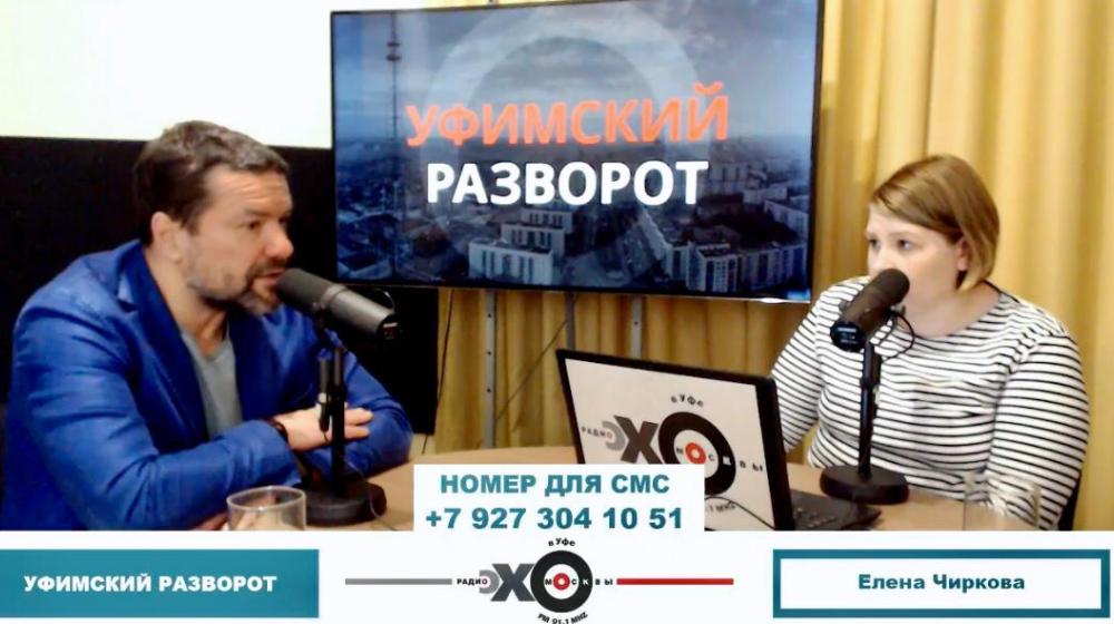 Депутат Госдумы от КПРФ Александр Ющенко выступил на радиостанции «Эхо Москвы» в Уфе