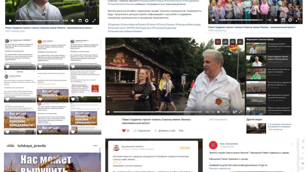 В Тульской области коммунисты продолжают акцию соберём #НародныйМиллиард в поддержку Совхоза имени Ленина.