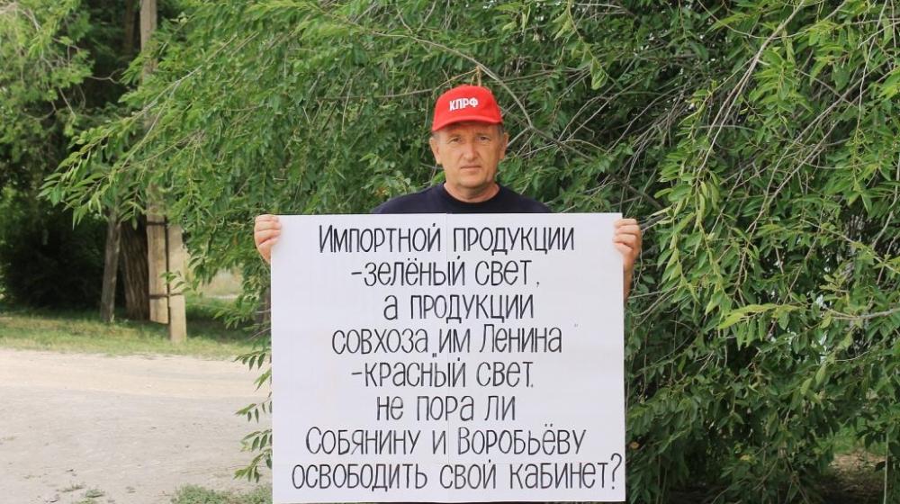 Саратовская область. Озинские коммунисты встали на защиту Совхоза им. В.И. Ленина и П.Н. Грудинина