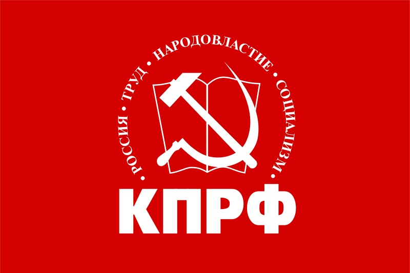 «Руки прочь от совхоза имени Ленина и Павла Грудинина!» Заявление бюро Орловского областного комитета КПРФ