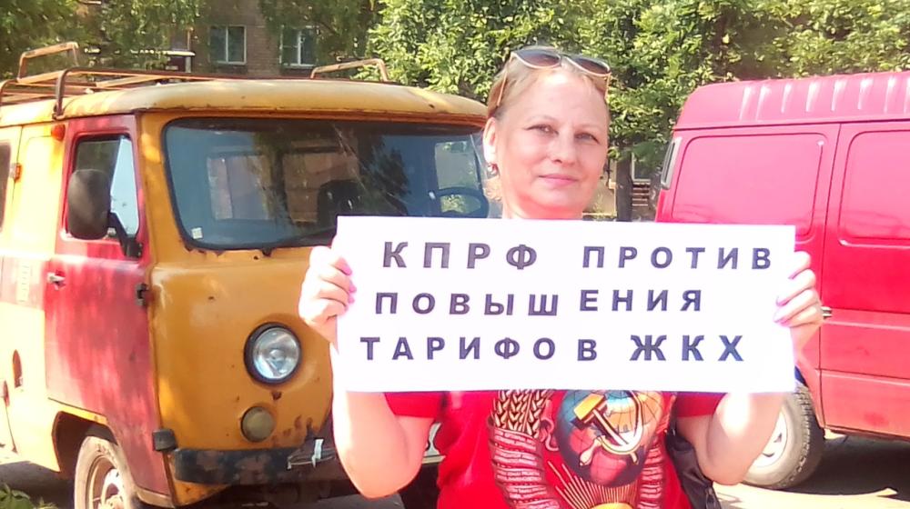 Кировская область. Коммунисты Кирово-Чепецка провели акцию против повышения тарифов на услуги ЖКХ