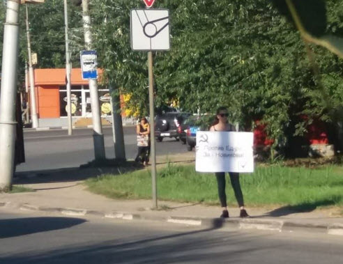 Пора менять власть! Пикеты саратовских коммунистов