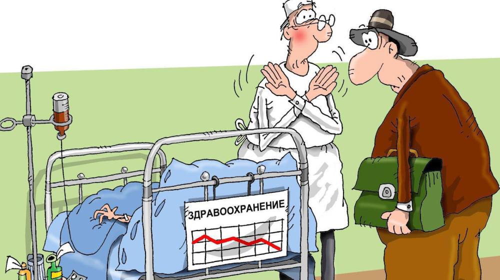 Ольга Алимова; "Летализация здравоохранения вот-вот наступит!"