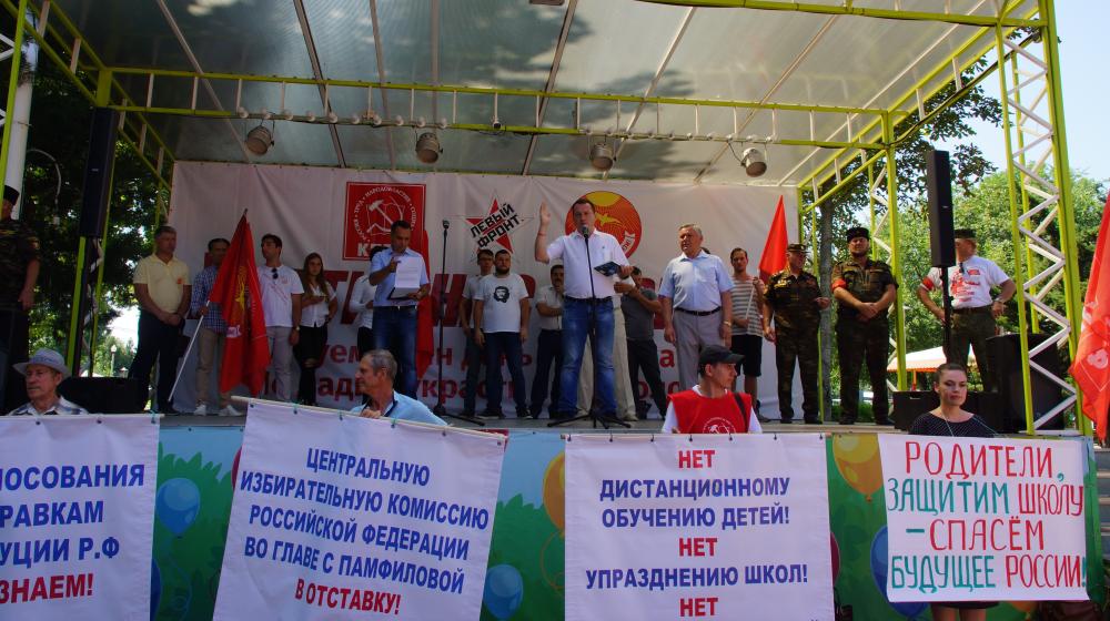 Митинг КПРФ в Краснодаре: Хватит нас дурить! Мы – против трехдневного обмана избирателей!