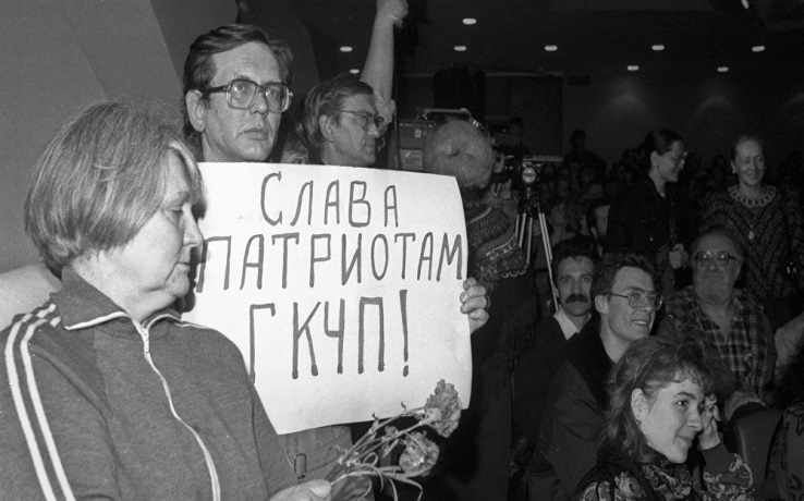 Посвящается ГКЧП, борцам за сохранение Союза Советских Социалистических Республик