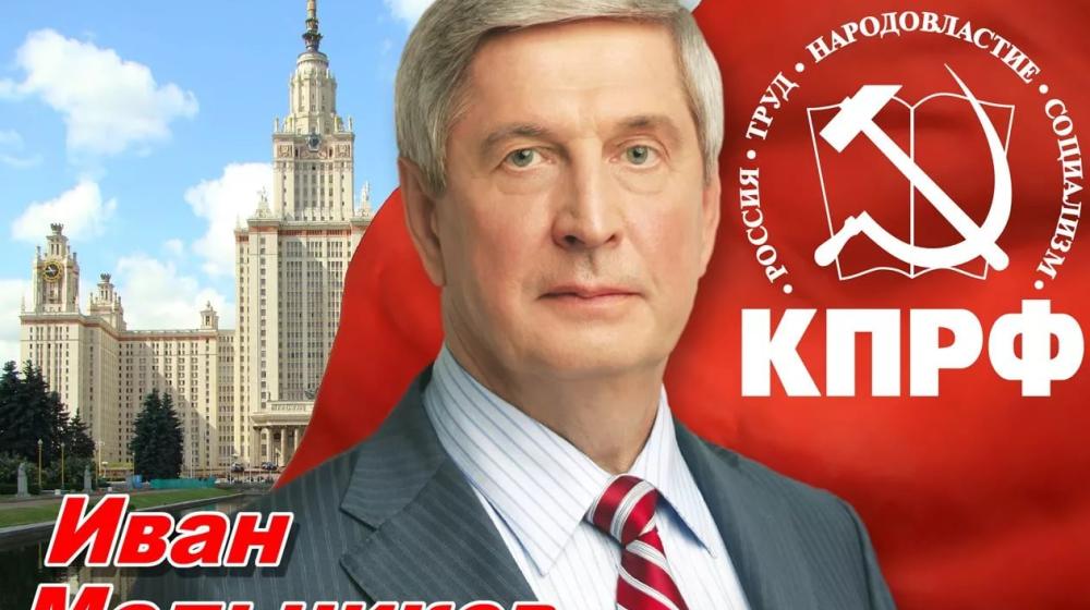 ЦИПКР и «левое» экспертное сообщество поздравляют с юбилеем Ивана Ивановича Мельникова