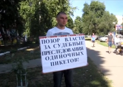 Саратовская область. Энгельсские коммунисты отстаивают законное право на проведение одиночных пикетов