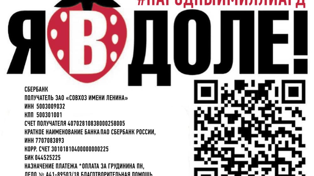 Обращение Союза левых сил Амурской области к жителям региона с просьбой не допустить захват рейдерами «Совхоза имени Ленина»