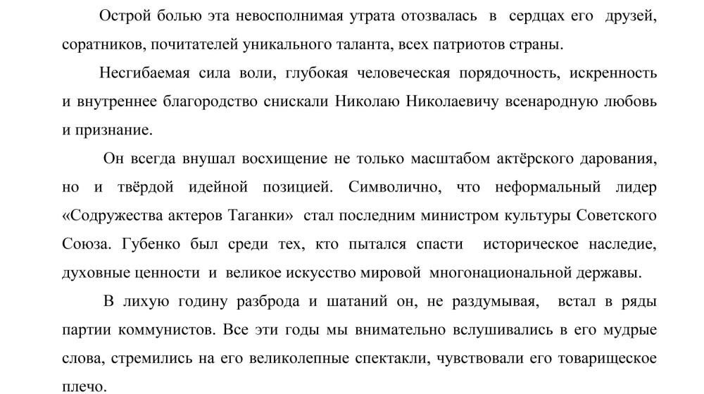 ЦС СКП-КПСС: Памяти коммуниста