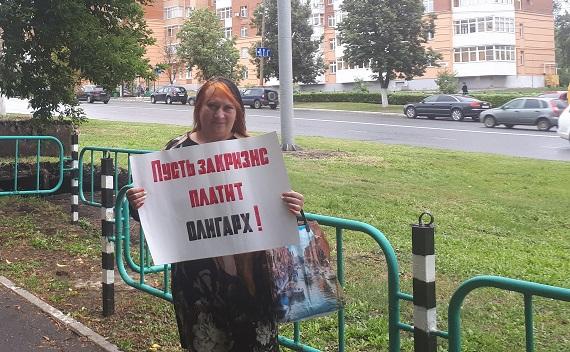 У кого вирус, а у кого – доход вырос. Со Всероссийской акции «За справедливую народную власть» в Мордовии