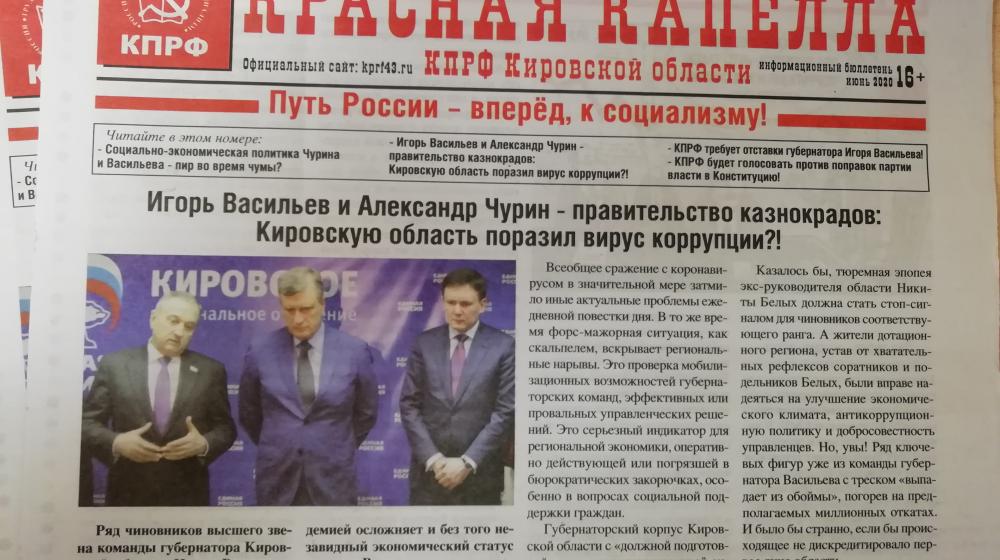 Всероссийская акция протеста в Кировской области