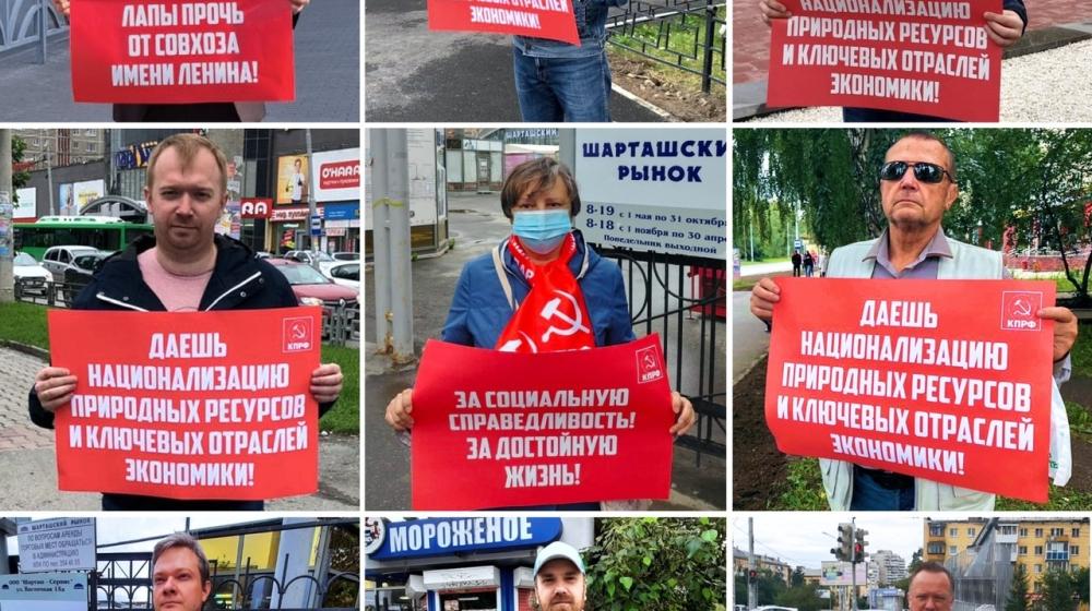 Свердловская область на Всероссийской акции протеста КПРФ "За справедливую народную власть"
