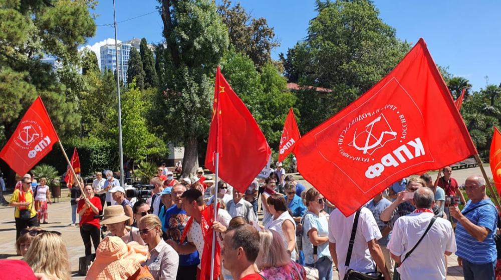 Краснодарский край. В Сочи горком КПРФ организовал митинг в защиту прав граждан