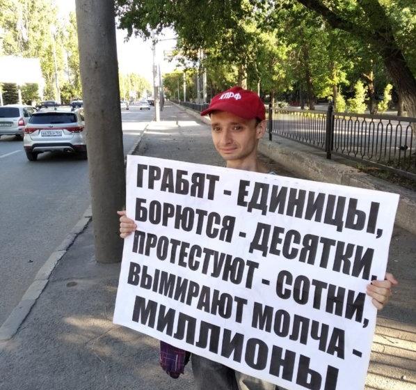 Саратовские коммунисты против антинародной политики власти