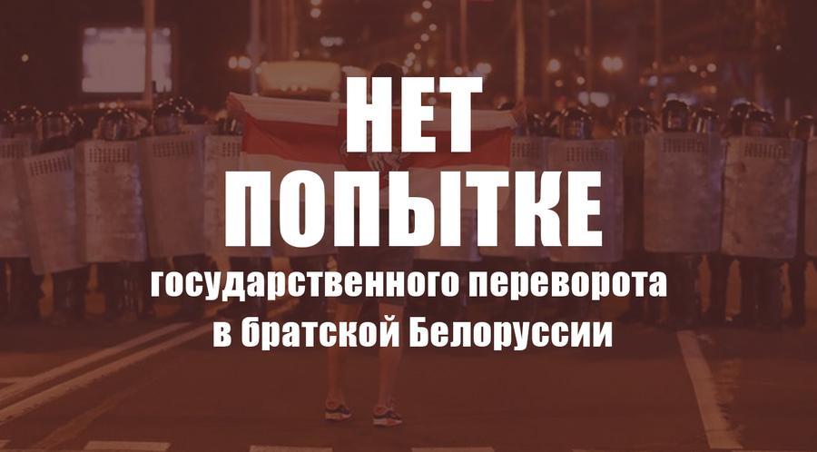 Сергей Обухов ответил критикам позиции КПРФ по Белоруссии