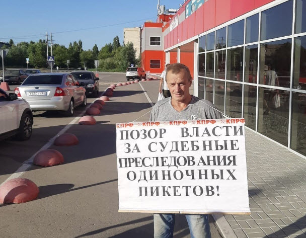 Саратовская область. Энгельсские коммунисты провели одиночные пикеты против произвола власти
