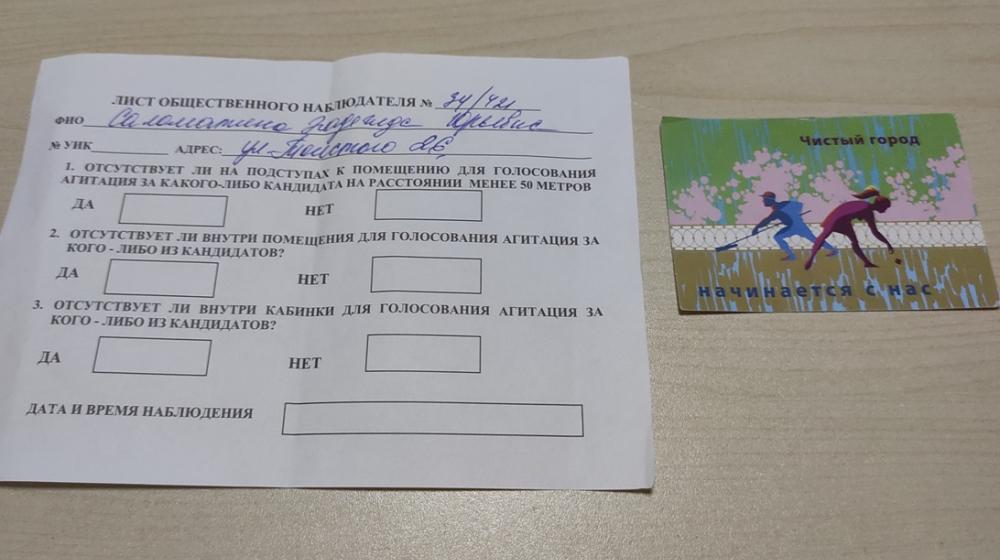 Массовые нарушения на выборах в гордуму Астрахани