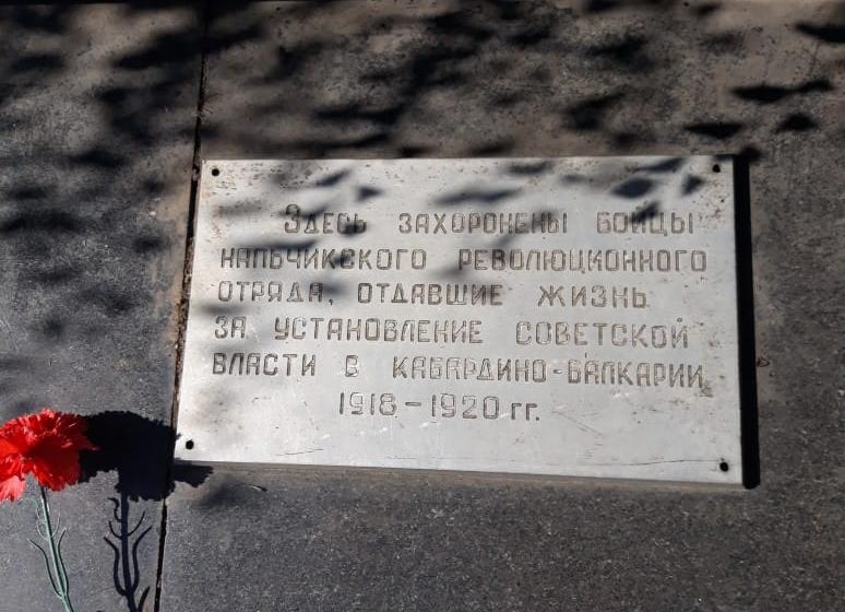 Нальчик. Женский союз «Надежда России» взял шефство над памятником революционерам