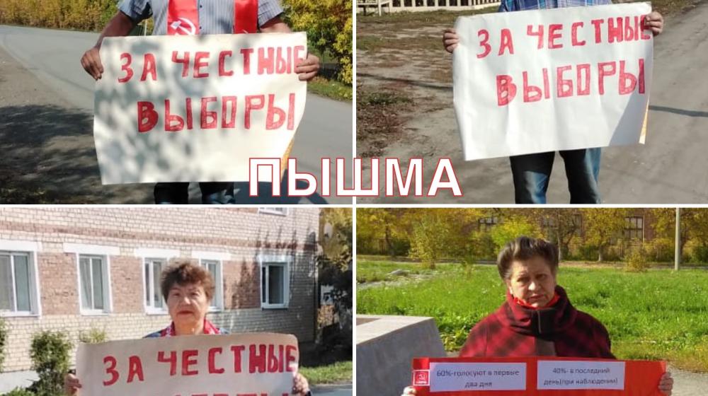 Свердловская область. Акция протеста