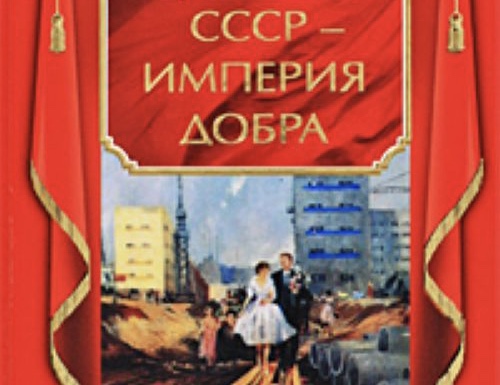 Сергей Обухов - «Свободной прессе»: Русские - это «имперская» нация, а Россия может выжить только если будет сверхдержавой, империей.